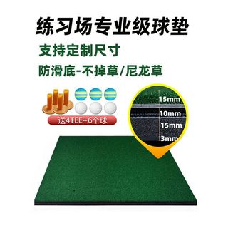 優選新品高爾夫打擊墊加厚尼龍草練習墊專用地毯室內戶外模擬器切杆golf墊限定