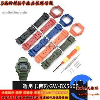 適配卡西歐Casio DW/GW-BX5600手錶帶小方塊樹脂錶殼套裝錶帶配件改裝款