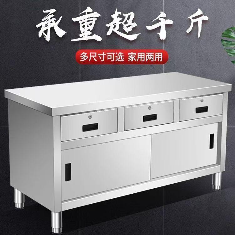 免運 不鏽鋼工作臺 廚房工作台304不鏽鋼工作臺帶抽屜對開門工作臺帶抽屜櫃商用擺攤收銀操作檯三層不鏽鋼桌 不鏽鋼工作台