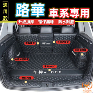 荒原路華 後車廂墊Discovery Defender Freelander VELAR RangeRover行李箱墊