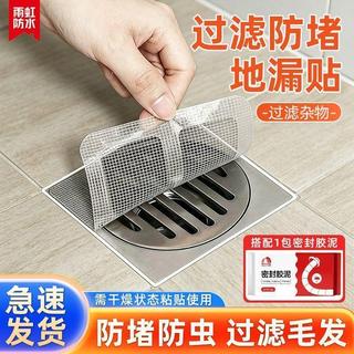 雨虹密封膠泥防蟲地漏過濾網衛生間浴室毛髮防堵空調孔洞密封膠泥【優品五金鋪】