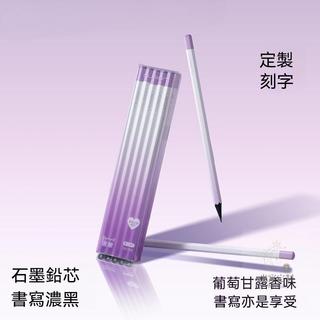 客製化 鉛筆 Nusign紐賽日光輕語葡萄香味黑木鉛筆定製小學生專用一二年級安全無鉛毒得力學生用考試繪畫書寫練字素描定製