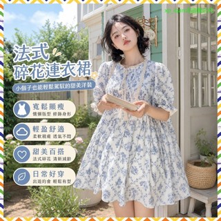 夏季爆款🔥法式小個子甜美碎花連衣裙2025新款設計泡泡寬鬆顯瘦娃娃短裙子潮夏季穿搭 QAPO