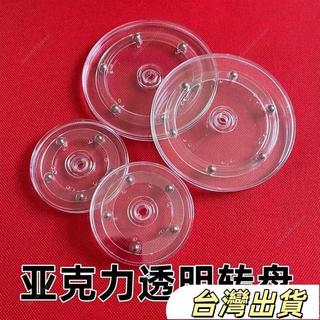 diy透明旋轉轉盤展示架底座360度手動旋