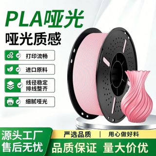 科雷迪3D列印耗材PLA+啞光Matte耗材1.75mm適用拓竹PLA材料FDM-聚惠精選五金