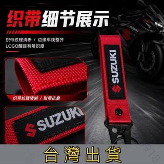 SUZUKI 台鈴質感機車鑰匙扣 鋁合金皮面鑰匙圈 重機騎士專屬掛飾 UY125 GIXXER GSX 騎士掛飾 鑰匙扣