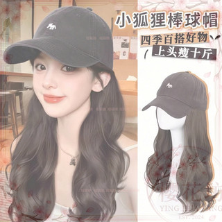 【櫻花一】假髮帽子一體式女新款秋冬小狐狸長捲髮棒球帽波浪捲顯臉小全頭套