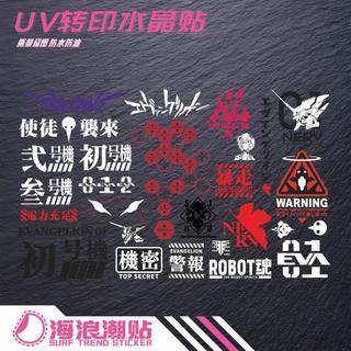 EVA新世紀福音戰士貼紙凌波轉印貼鏤空動漫貼手機平板防水裝飾貼6NTY