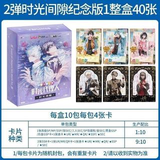 【台灣熱銷🔥Link Click周邊卡牌】時光代理人動漫小卡 時光照相館收藏卡牌 時光間隙時光代理人整盒檔案收藏卡 陸