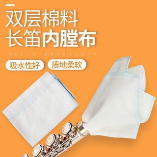 長笛等內腔內堂清潔布通條布內擦布吸水布擦拭布配合通條保養棍用