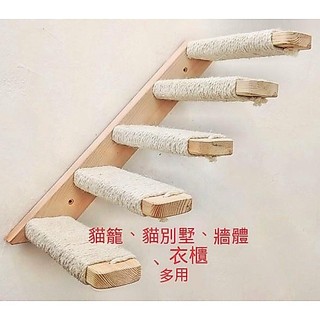 貓爬架 貓梯 貓籠斜梯 新西蘭松實木劍麻左右款/壁掛式貓爬梯 貓爬架配件 貓咪爬梯
