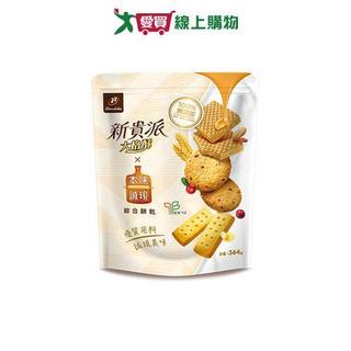 新貴派大格酥本味誠現綜合餅乾364G【愛買】