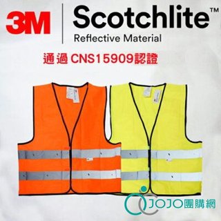 【JOJO】HotZone x 3M Scotchlite 車用反光背心 通過CNS15909認證 (黃/橘) 熱銷一空