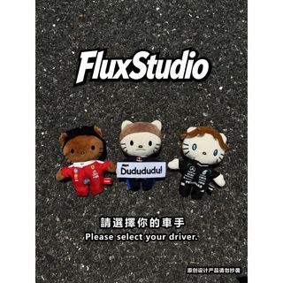 法拉利紅賽車服 Hello Kitty 棕凱蒂吊飾 三麗鷗變裝毛絨鑰匙圈 F1 賽車周邊公仔 車內掛飾包包掛件