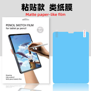 適用Lenovo聯想P12平板類紙膜paperlike繪畫M10Plus小新Pad 11.5