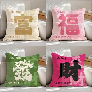 臺灣-出貨🔥【新款熱銷】髮財網紅文字抱枕暴富沙髮靠枕創意抱枕發財ins黑色靠枕粉色枕套