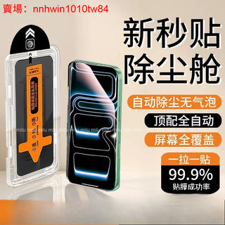 OPPO無塵倉全自動除塵秒貼膜 滿版玻璃貼 防窺A6 Pro 5G A6X A73 A78 A79 A72 4G