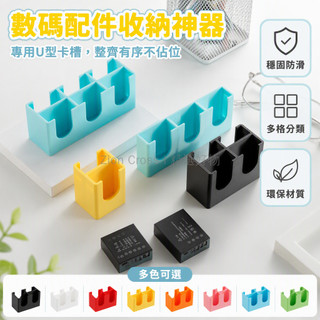 台灣出貨✨ 佳能 LP-E17 電池收納盒 ABS 材質 半開式卡槽 2 格 3 格 4 格 6 格 相機備用電瓶整理盒