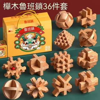 蝦皮精選✨ 魯班鎖全套力玩具 酒桶拼裝木質模型榫卯6-12歲禮盒裝