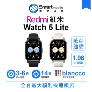 小米 Redmi 紅米 Watch 5 Lite 1.96吋 智慧手錶 二手機 福利品 創宇通訊