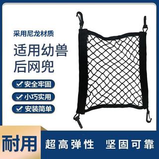 【LUNA】 機車後座彈力行李網罩 安全帽置物固定網兜