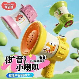 【特價衝量】迷你大聲公擴音小喇叭玩具變聲器可錄音揚聲器趣味搞怪兒童節禮物UA3