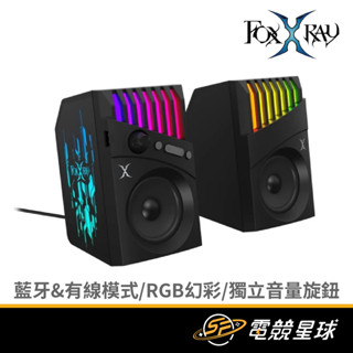 FOXXRAY 狐鐳 FXR-SPK-01 雷斧2.0 | 二件式 | 藍芽、AUX | 可插USB | 電競 | 喇叭