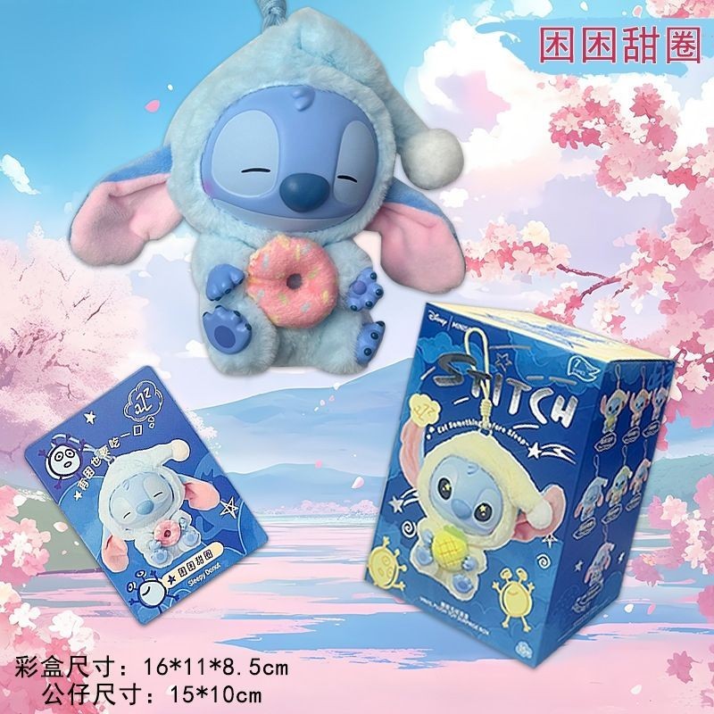 臺灣現貨正版六一史迪奇迪士尼毛絨同款盲盒史迪仔困困圈圈一口系列公仔掛件 小羊咩咩困