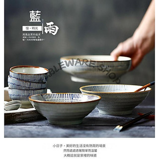 【TABLEWARE】現貨2天出貨▾器皿專售 藍雨系列陶瓷飯碗 陶瓷碗 飯碗 湯碗 日式飯碗 陶瓷飯碗