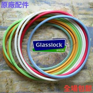 韓國GLASSLOCK玻璃保鮮盒專用矽膠密封圈墊片 長方形鋼化飯盒替換皮圈 食品級無BPA密封膠圈 防漏保鮮盒備用墊配件