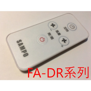 【Jp-SunMo】聲寶SAMPO原廠DC節能扇 電扇遙控適用SK-FA14DR、SK-FA16DR、SK-FA18DR