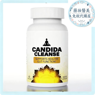 【限時大促】 CANDIDA CLEANSE 60粒/瓶裝 免運正品