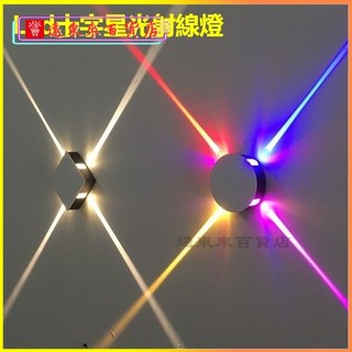 可開發票 led十字星光射綫燈壁燈酒店會所外墻ktv背景墻創意光束造型燈具 110V射線燈 走廊壁燈 燈條 壁燈