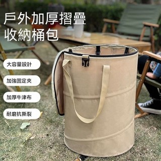 戶外露營樂色桶）戶外露營摺疊帶蓋垃圾桶加厚桶雜物桶衣簍行動式燒烤落葉彈力圓桶