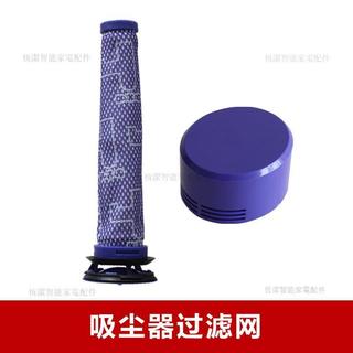 適配Dyson V7 V8 戴森吸塵器配件後置過濾網前置濾芯過濾器 滾刷 邊刷 拖布 濾網 集塵袋