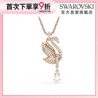 【施華洛世奇SWAROVSKI】Swan 鏈墜 天鵝 白色 鍍玫瑰金色調 項鍊 情人節禮物 水晶 官方直營