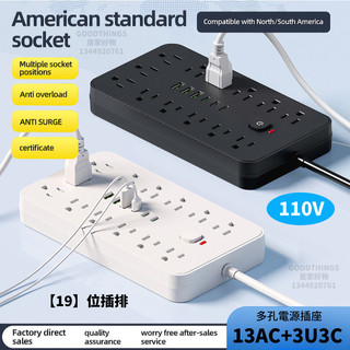 【臺灣發貨】19位多功能桌上插排13AC+3USB+3Type-C 電源插座延長線 usb插座1.5m/3m辦公桌多位插