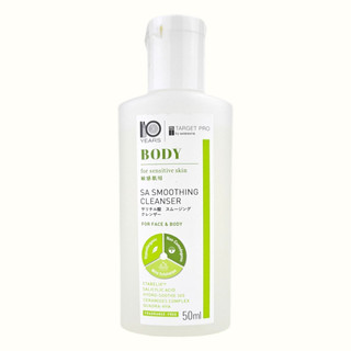 《台灣公司貨》TARGET PRO 水楊酸煥膚潔膚露 50ml 沐浴乳