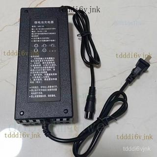 【全新24V 36V 48V 鋰電電動車充電器】42V 2A 54.6V 2A 10AH 15AH 充電器 鋰電充電器