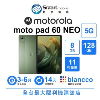 Motorola moto pad 60 NEO 8G/128G 11吋 (5G) 福利品 二手機 創宇通訊