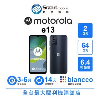 Motorola moto e13 2G/64G 6.4吋 福利品 二手機 中古機 創宇通訊