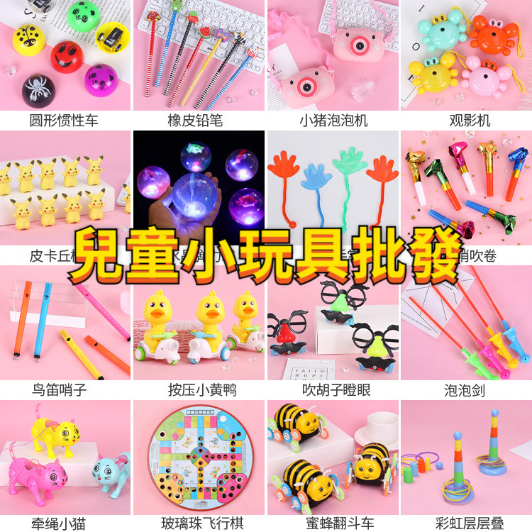 【超多款式】发光玩具幼儿园儿童礼物夜市熱賣小玩具萬聖節聖誕節兒童玩具禮物