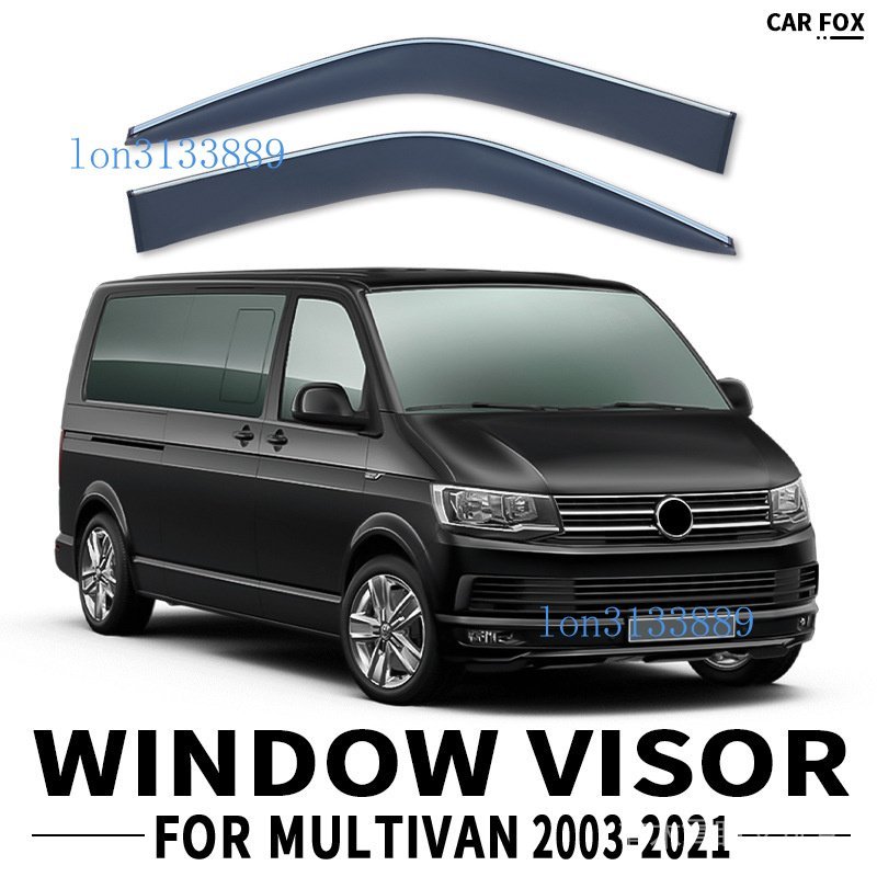 ✨晴雨窗 高品質✨適用於福斯邁特威晴雨窗後視鏡雨眉Multivan T5 T6 Window visor QYC