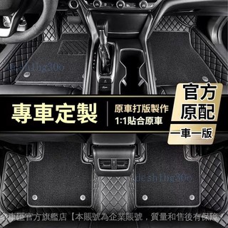 ✨ NISSAN 尼桑專用 腳踏墊 地墊 ✨Livina Sentra Teana Tiida X-Trail B1
