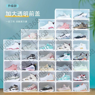 塑膠透明抽屜式鞋盒整理箱宿捨神器aj鞋架鞋櫃家用鞋子收納盒 5YIG