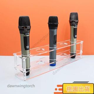 [臺灣出貨]話筒展示架麥架 KTV麥克風陳列架音響店置物架透明亞克力話筒支架