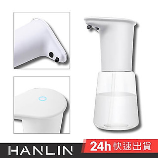 HANLIN-ATP20 充電感應專用 酒精噴霧機 乾洗手殺菌 防疫神器 自動酒精機 感應酒精噴霧機 自動消毒機 酒精機