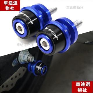 適用鈴木 SUZUKIV-Strom650/1000/1050/XT DL250/650/1000 改裝起車螺絲