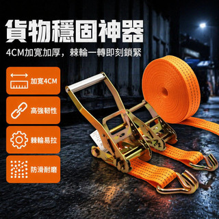 台灣出貨🌈 貨物捆綁帶 貨車棘輪拉緊器 自鎖緊繩器 5CM寬3M長 升級滌綸材質 飛機帶打包繩 貨物固定綁帶