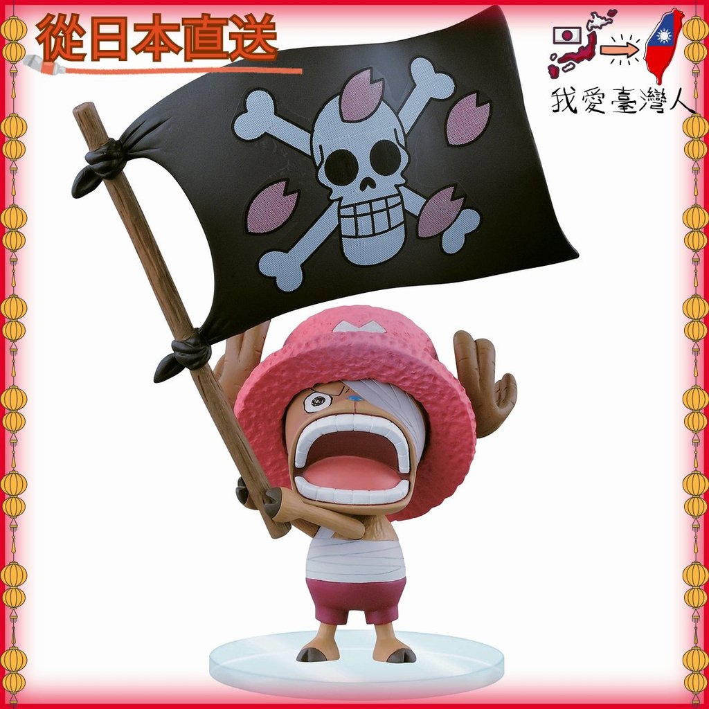 【日本直送】 海賊王 戲劇展示 ~第八季~ 第1卷 單品旗幟：托尼托尼喬巴